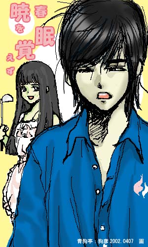 狗彦さま、ありがとうございました。