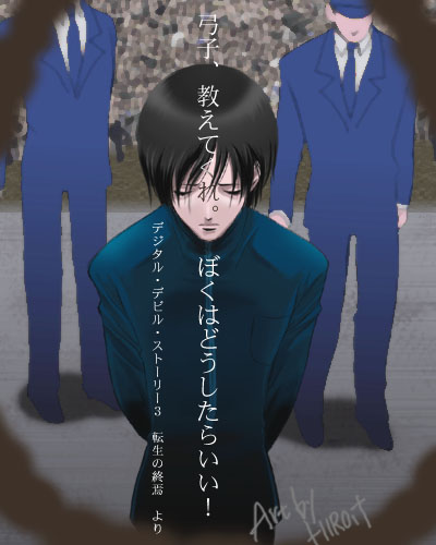 第三巻「転生の終焉」 第七章―狂乱の後に より