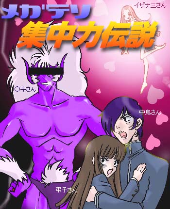 しかし、いや〜んなニセ具合だなぁ。(特にロキ様とか・・・)